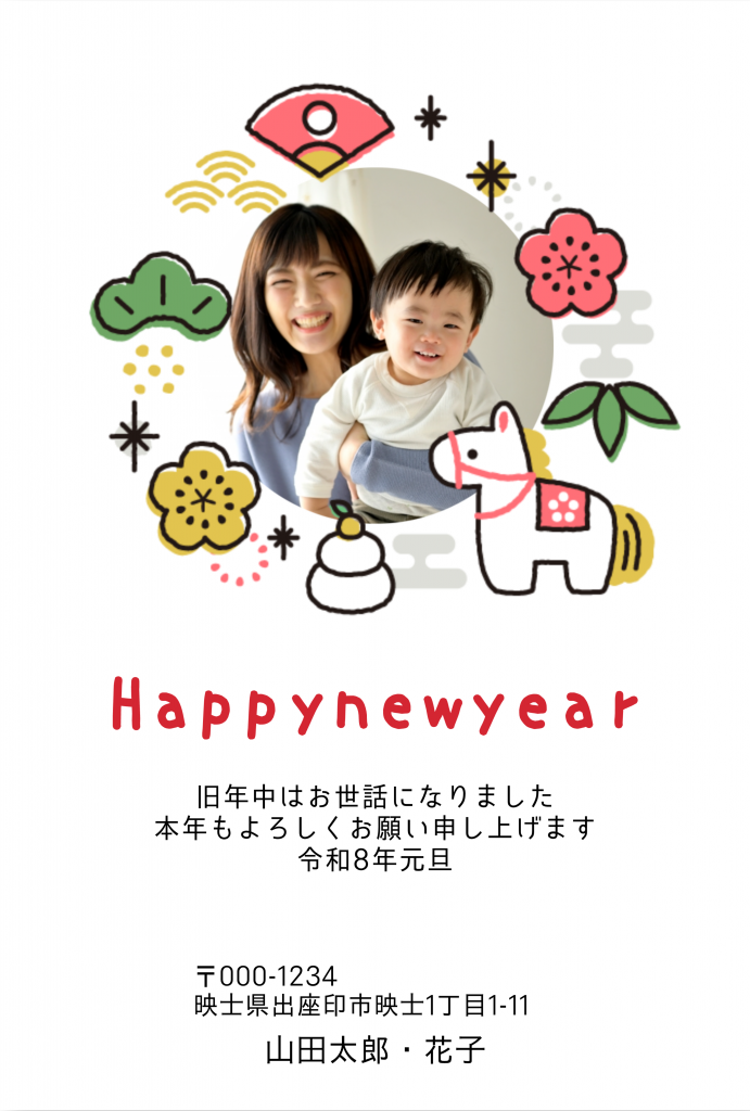 2026年午年年賀状テンプレート50選
