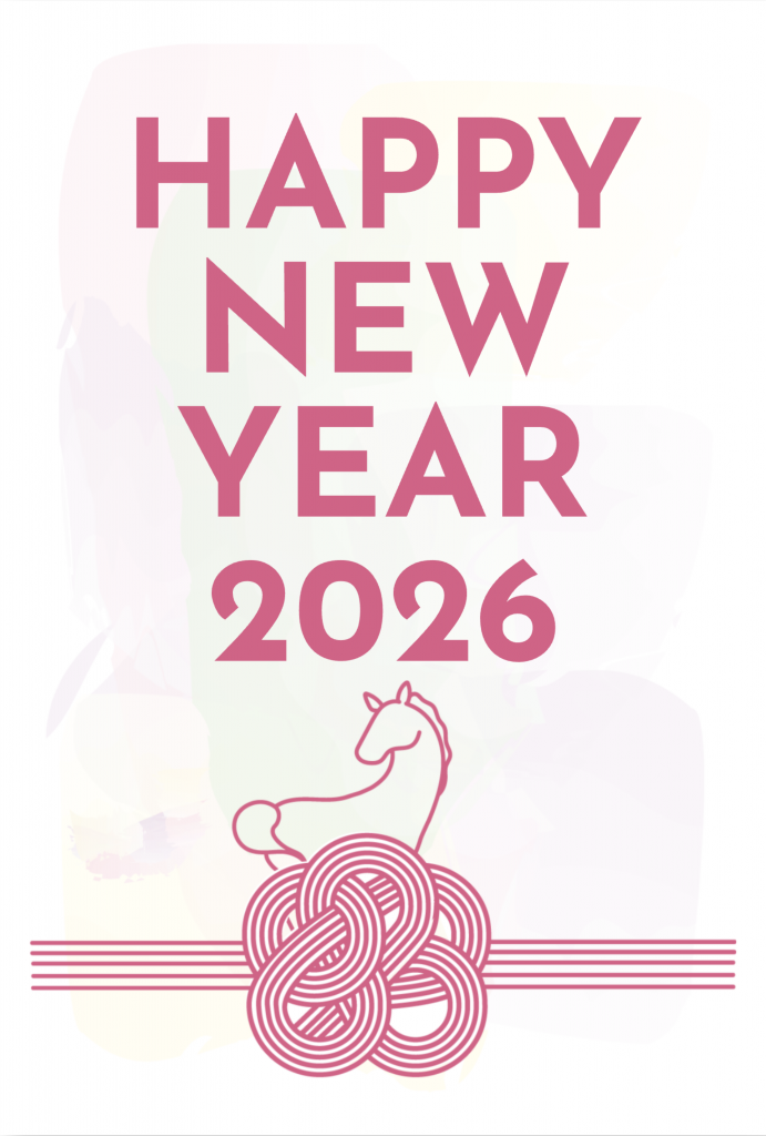 2026年午年年賀状テンプレート50選