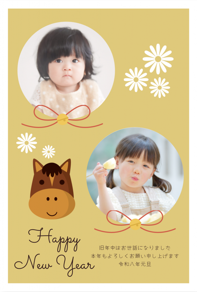 2026年午年年賀状テンプレート50選