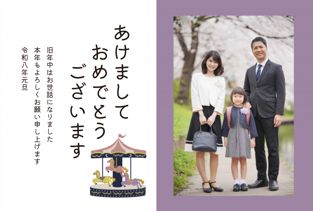 2026年午年年賀状テンプレート50選