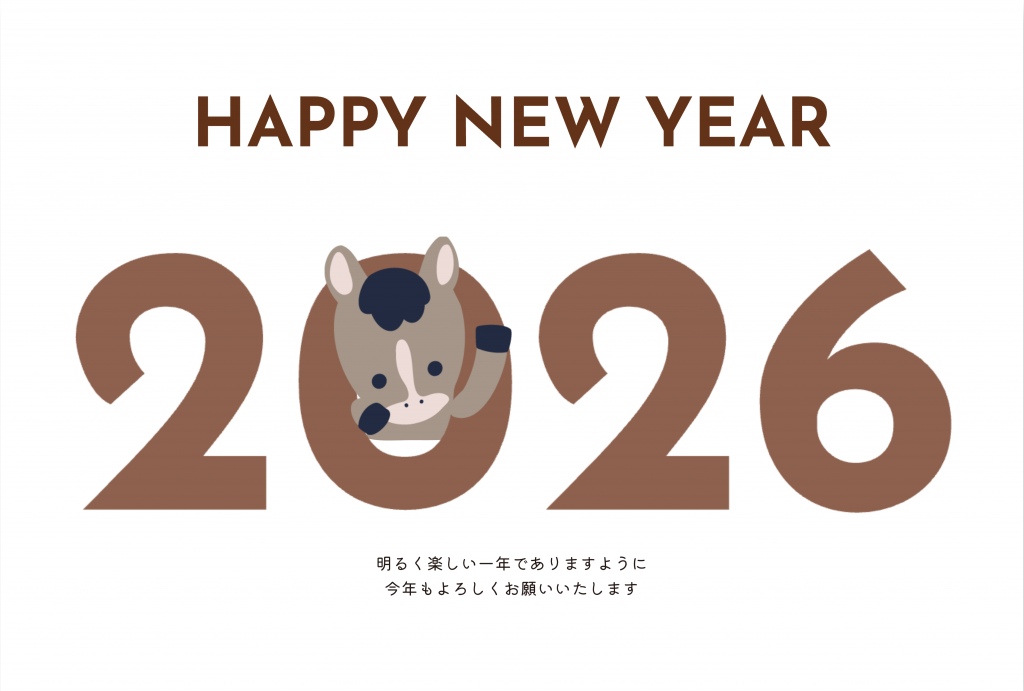2026年午年年賀状テンプレート50選