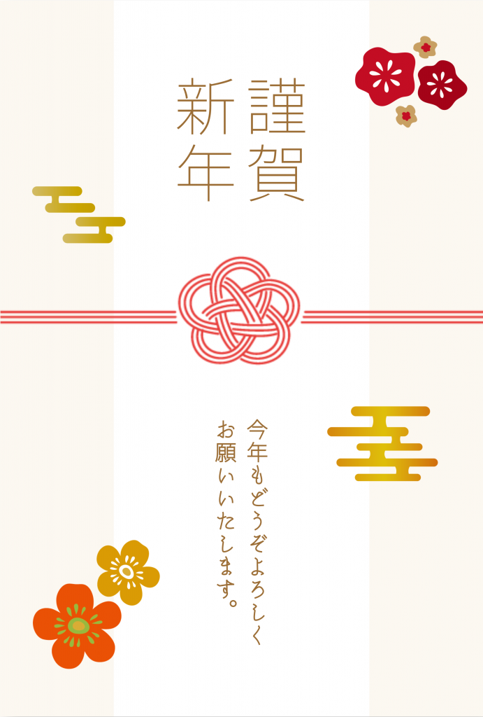 2026年午年年賀状テンプレート50選