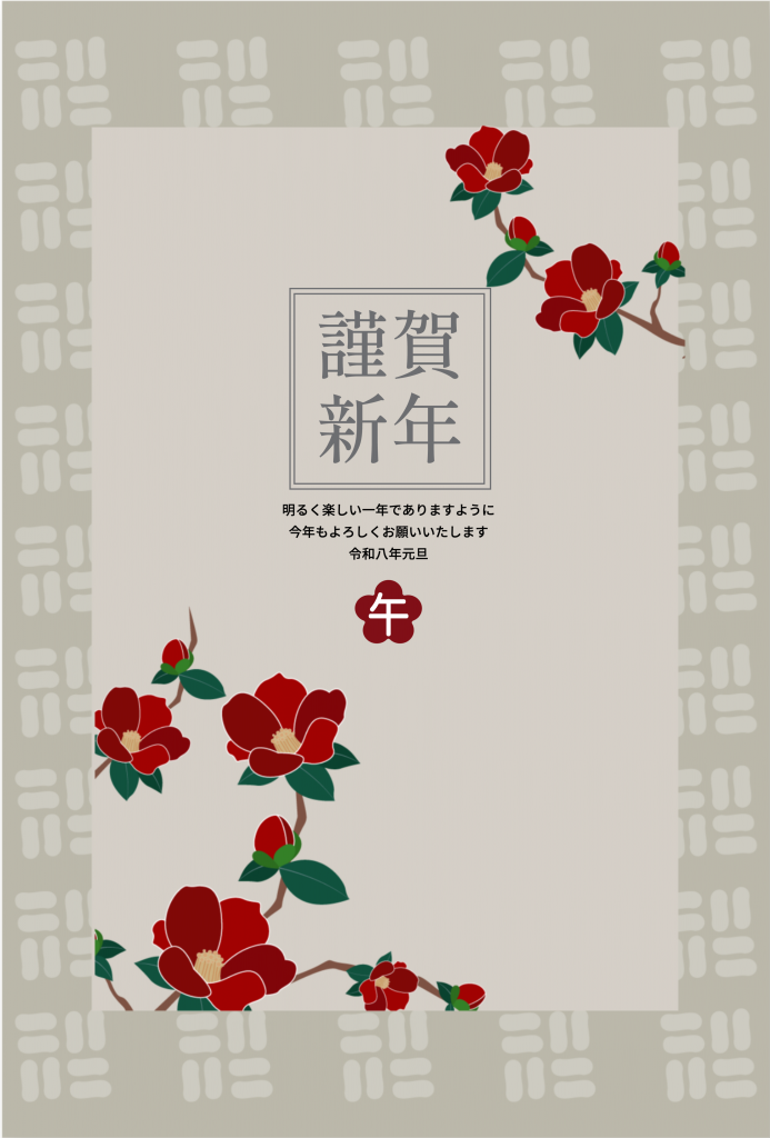 2026年午年年賀状テンプレート50選