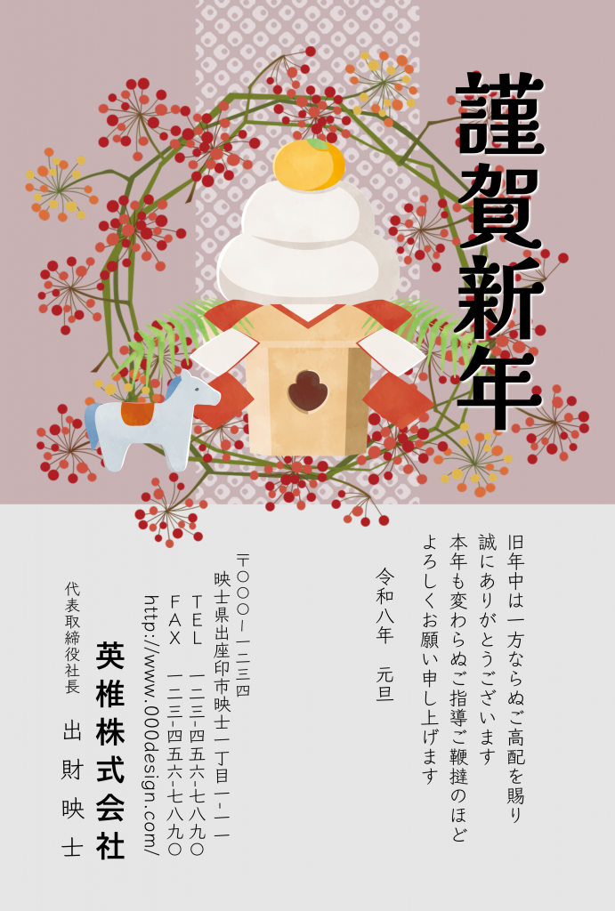 2026年午年年賀状テンプレート50選