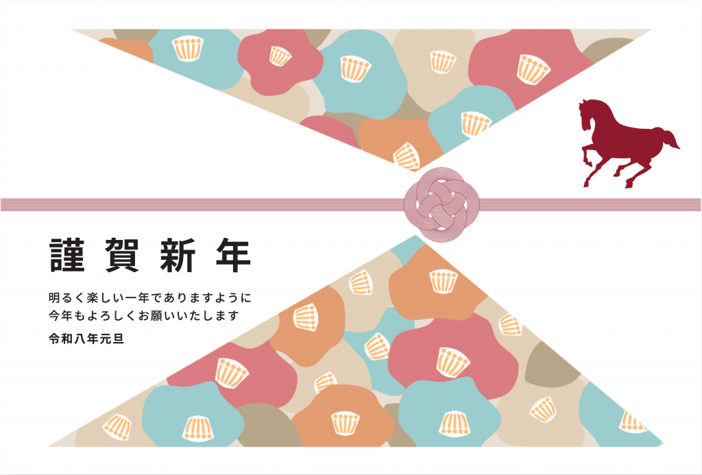 2026年午年年賀状テンプレート50選