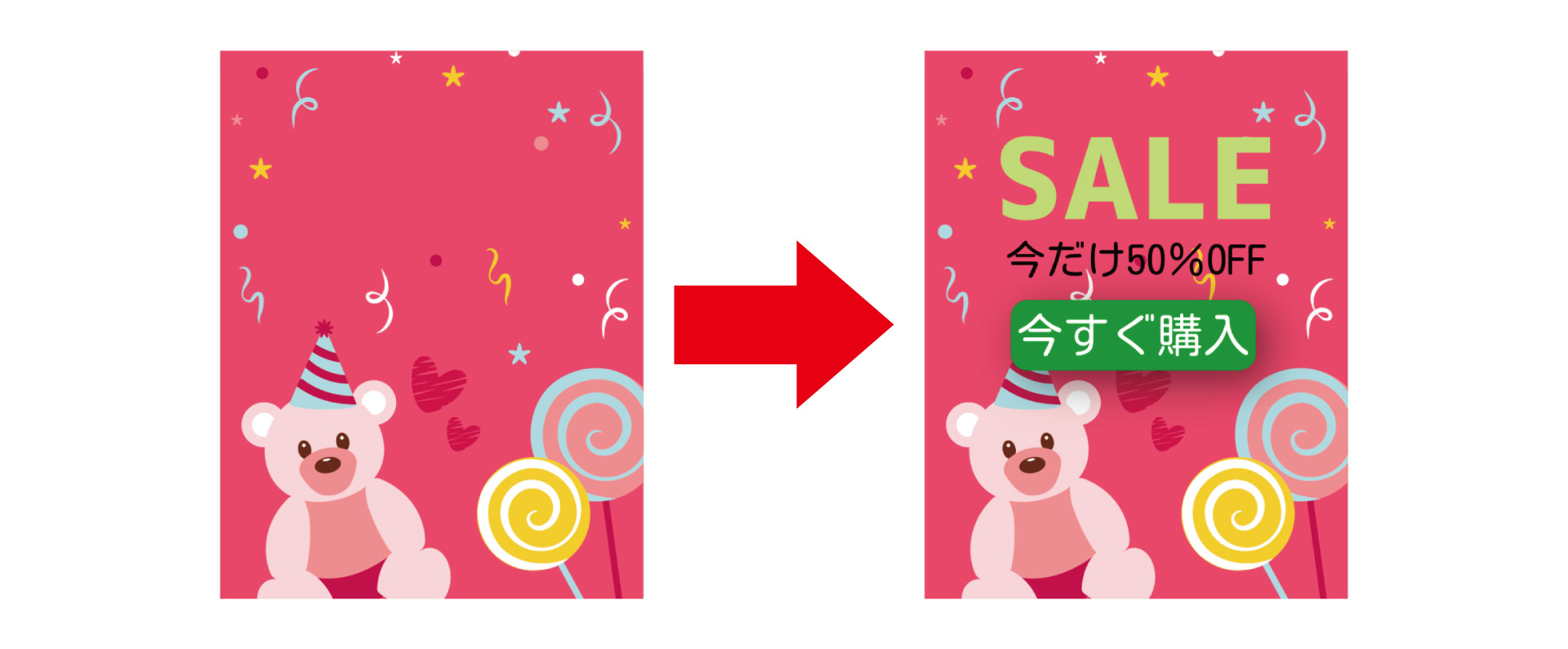 デザインAC無料テンプレート テキストツールの使い方 編集画面