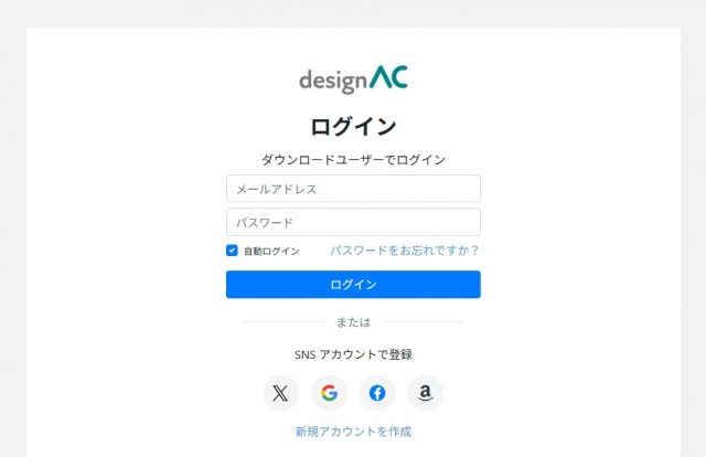 デザインAC 宛名印刷の手順