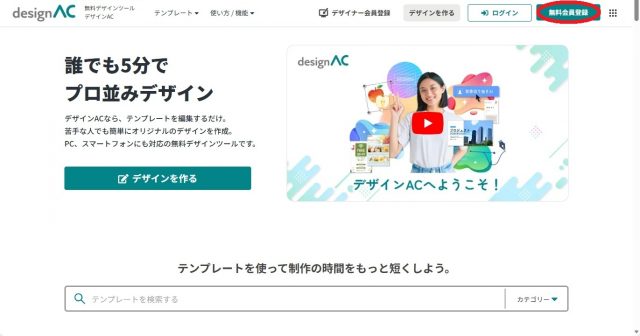 デザインAC 宛名印刷の手順