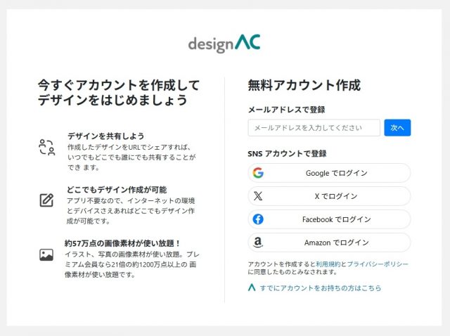 デザインAC 宛名印刷の手順
