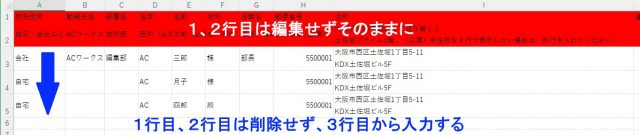 デザインAC 宛名印刷の手順