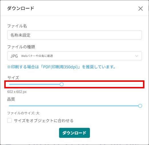デザインACでLINEクーポン画像を作る方法！無料＆簡単に集客アップ
