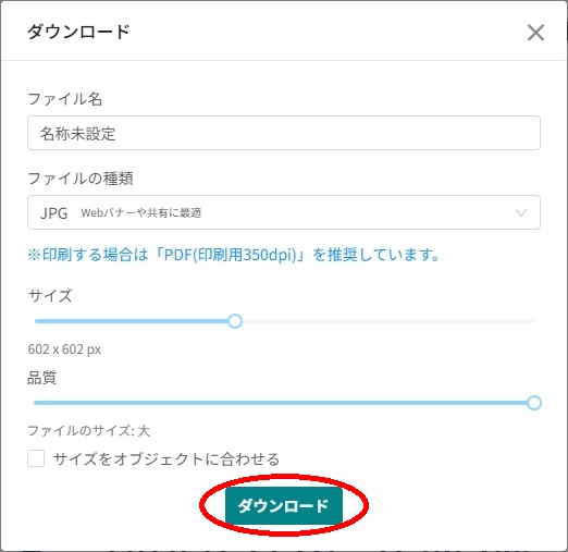 デザインACでLINEクーポン画像を作る方法！無料＆簡単に集客アップ