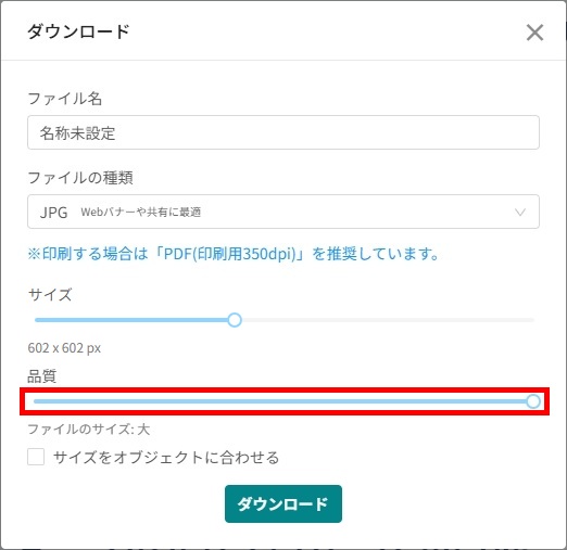 デザインACでLINEクーポン画像を作る方法！無料＆簡単に集客アップ