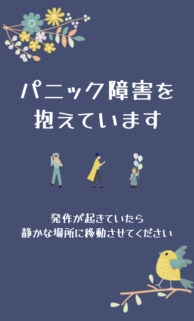 紺色をベースにしたとりと花を人物を使ったヘルプカード