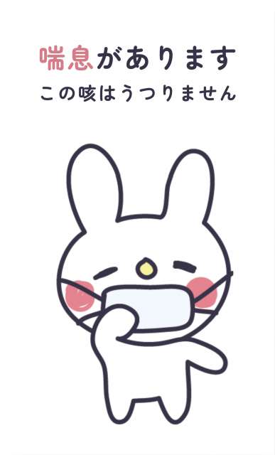 マスクをしたうさぎのイラストを使ったヘルプカード