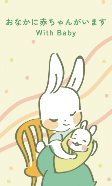 うさぎの親子のイラストを使ったヘルプカード