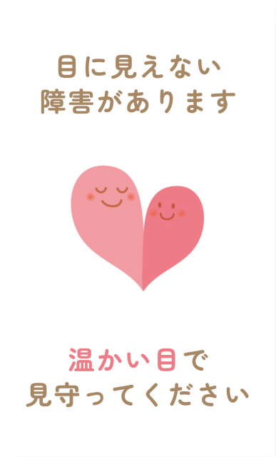 表情があるハートを使ったヘルプカード