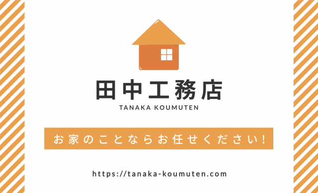 家イラストの工務店カード