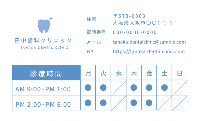歯科クリニックショップカード