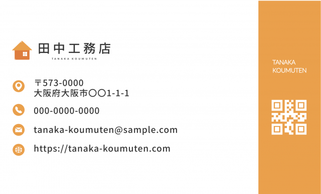 家イラストの工務店カード