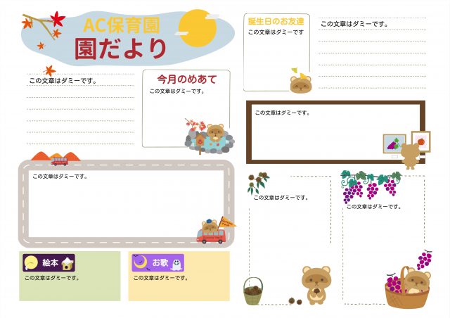 秋の園だより(タヌキ・ぶどう)