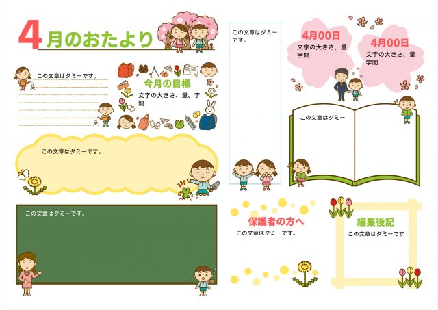 4月イラストのおたより(桜・チューリップ)