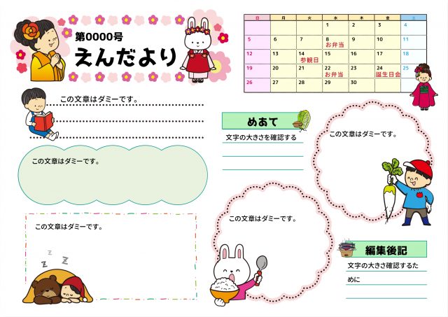 えんだより 着物の女の子