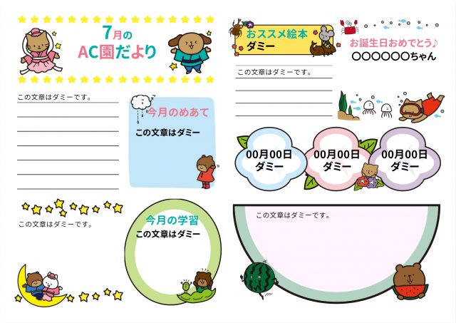 7月の園だより(七夕とスイカイラスト)