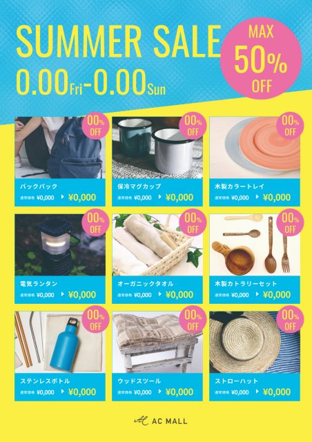 商品写真が入るサマーセーチラシ