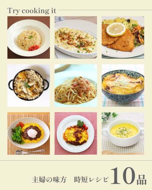 洋食レシピ特集テンプレート