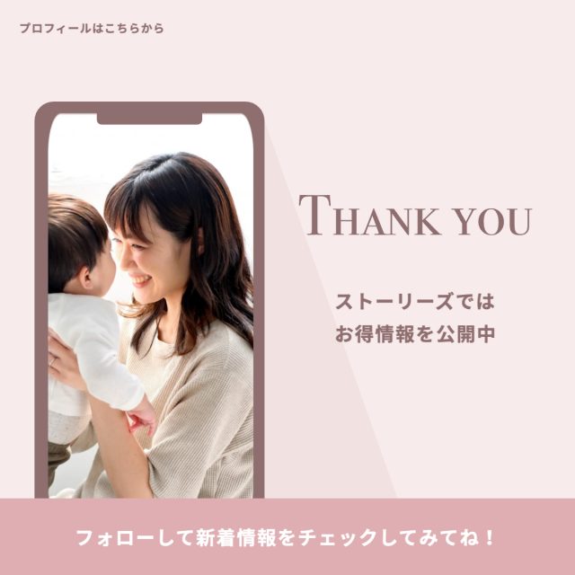 スマホ画面写真フレームのInstagram広告（ありがとう）