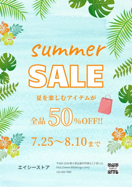 南国の植物をあしらったサマーセールのチラシ