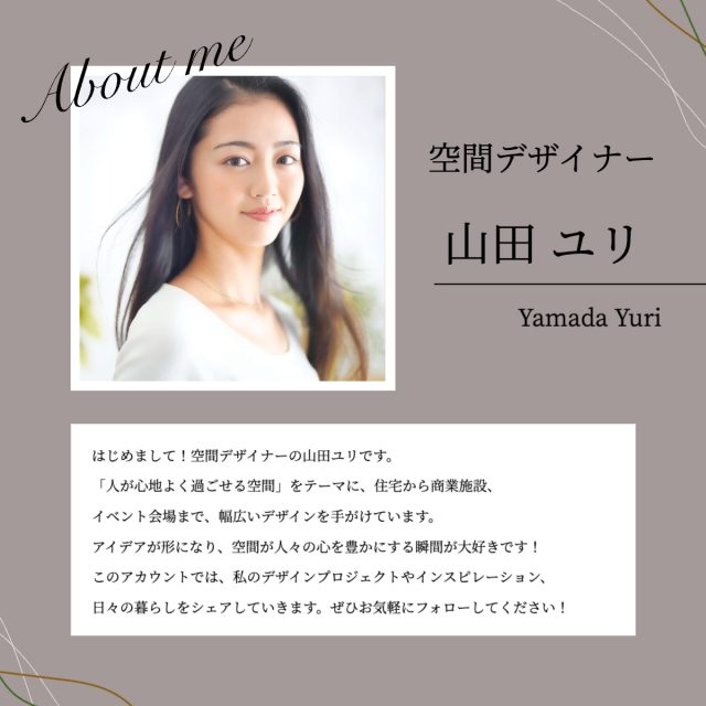 グレージュの背景に写真とコメントの入ったInstagramの自己紹介