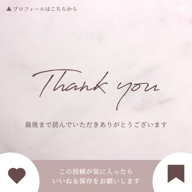 中央にthank youの文字があるシンプルなInstagram広告