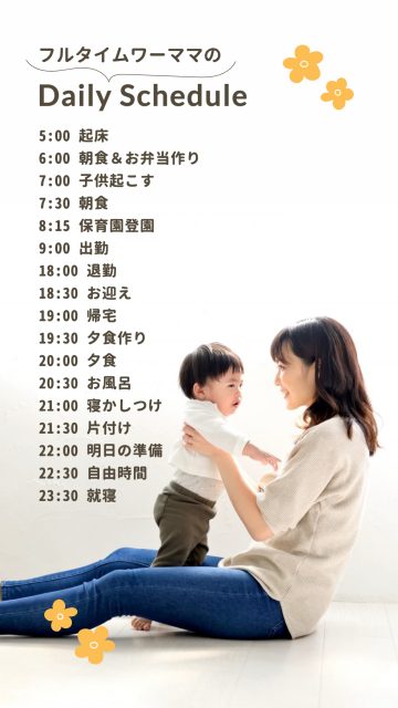 フルタイムワーママの1日スケジュールのInstagram広告