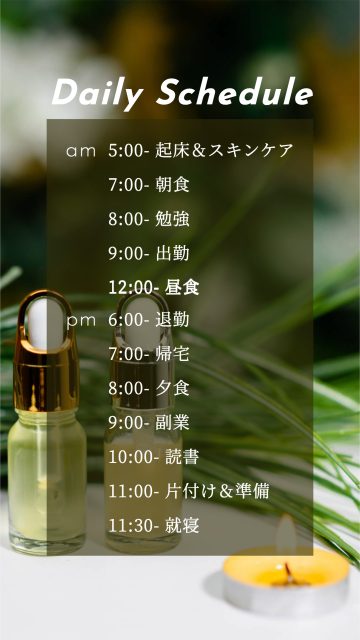 化粧品と植物全面写真に1日のスケジュールをのせたInstagram広告