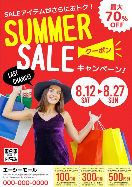 ショッピングする女性の赤背景サマーセールポスター