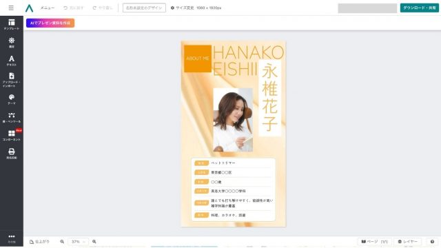 インスタ投稿はテンプレでOK！無料でおしゃれなデザイン20選と簡単な作り方 画像