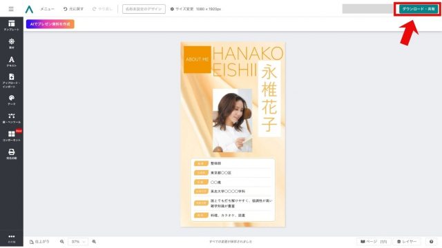 インスタ投稿はテンプレでOK！無料でおしゃれなデザイン20選と簡単な作り方 画像