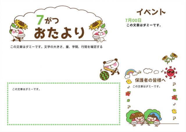 7月おたより(かき氷・ひまわり)