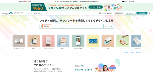 夏期講習チラシ作成手順
