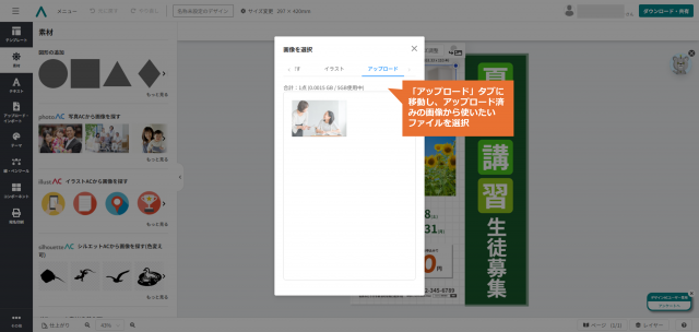 夏期講習チラシ作成手順