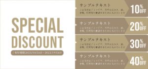 クーポン　つづり券