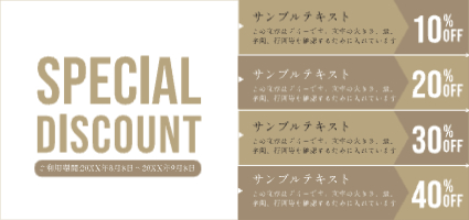 クーポン　つづり券