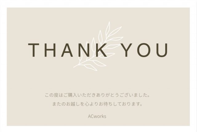 購入お礼カード(ワンポイントのボタニカルアート)