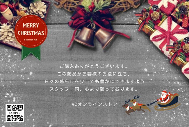 ショップ・サンキューカード(クリスマス)