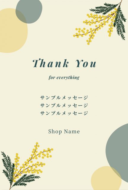 ミモザのサンキューカード