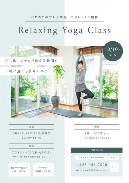 ヨガ教室のポスター