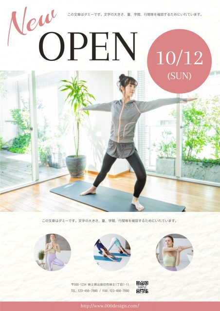 新規オープンチラシお店向けテンプレート
