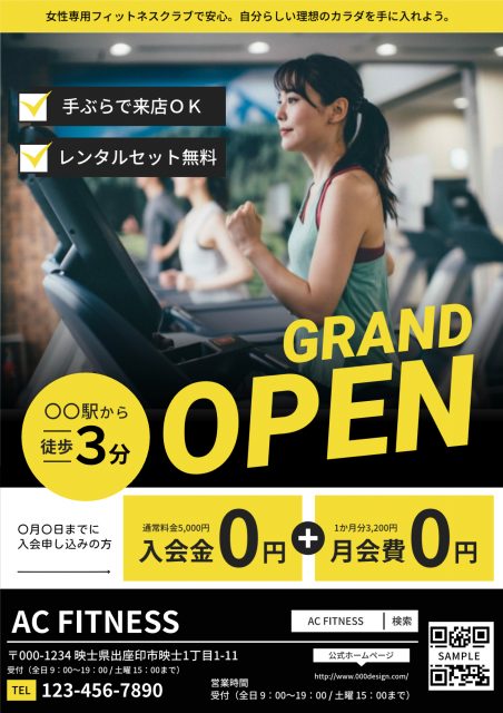 スポーツジムのチラシ